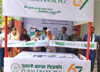কাঠালিয়ায় বাংলাদেশ সরকারের ক্যাশলেস ভিশন-২০৩১ বাস্তবায়নে ২দিন ব্যাপী ডিজিটাল ক্যাম্পেইন