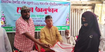 কাঠালিয়ার মফিজউদ্দিন ইসলামিয়া দাখিল মাদ্রাসার পরীক্ষার্থীদের বিদায়ী অনুষ্ঠান