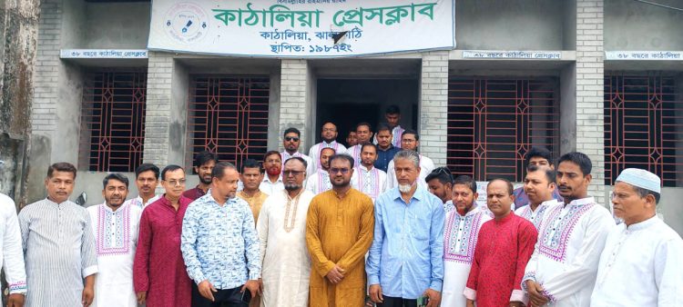 প্রতি বছরের ন্যায় কাঠালিয়া প্রেসক্লাবে পান্তা-ইলিশ আড্ডা