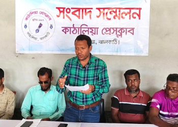 কাঁঠালিয়া উপজেলা বিএনপি নেতার বিরুদ্ধে অপপ্রচারের প্রতিবাদে সংবাদ সম্মেলন