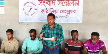 কাঁঠালিয়া উপজেলা বিএনপি নেতার বিরুদ্ধে অপপ্রচারের প্রতিবাদে সংবাদ সম্মেলন