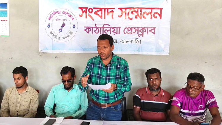 কাঁঠালিয়া উপজেলা বিএনপি নেতার বিরুদ্ধে অপপ্রচারের প্রতিবাদে সংবাদ সম্মেলন