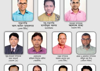 ঝালকাঠি টেলিভিশন জার্নালিস্ট অ্যাসোসিয়েশনের কমিটি গঠন
