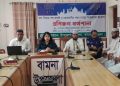 চামড়া সুরক্ষায় বামনায় বিশেষ প্রশিক্ষণ কর্মশালা