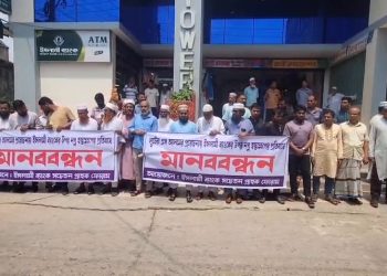 ইসলামী ব্যাংক পুনঃদখল চক্রান্তরে প্রতবিাদে ঝালকাঠতিে মানববন্ধন