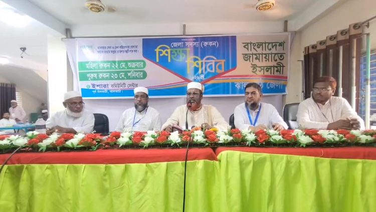 রাষ্ট্র সংস্কারের বদলে ভাগ-বাটোয়ারার রাজনীতিতে ব্যস্ত বিএনপি: ঝালকাঠিতে মিয়া গোলাম পরওয়ার