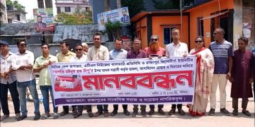 ঝালকাঠিতে এটিএন নিউজের সাংবাদিক লিপুর উপর হামলাকারিদের গ্রেফতারের দাবিতে মানববন্ধন