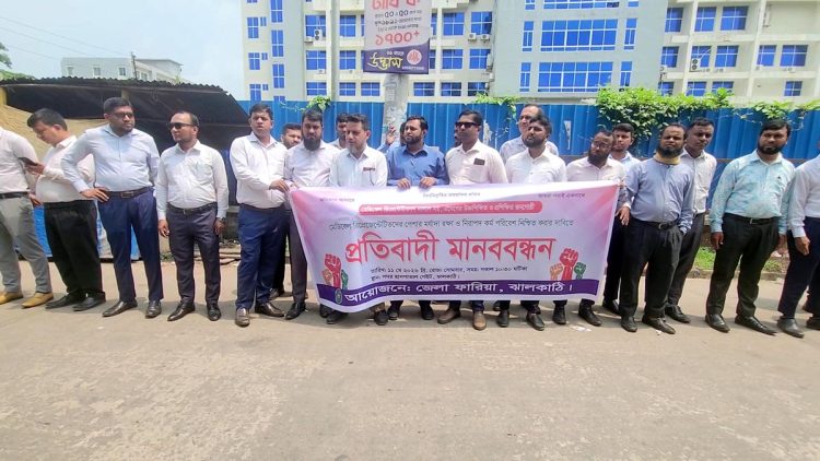 ঝালকাঠিতে মেডিকেল রিপ্রেজেন্টেটিভদের মানববন্ধন