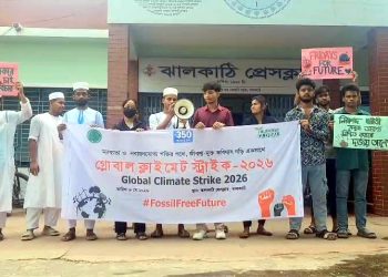 ঝালকাঠিতে Climate Strike ২০২৬ উপলক্ষে মানববন্ধন