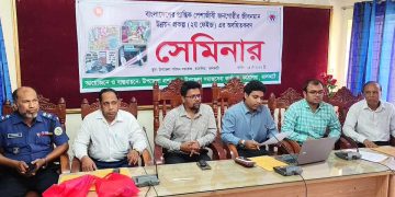 কাঠালিয়ায় প্রান্তিক পেশাদীবীদের জীবনমান উন্নয়নে সেমিনার অনুষ্ঠিত