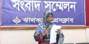 ঝালকাঠিতে জমিজমা নিয়ে হয়রানি ও ভয়ভীতি প্রদর্শনের অভিযোগে সংবাদ সম্মেলন