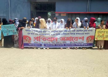 ঝালকাঠি সরকারি কলেজে শিক্ষার্থীদের প্রতিবাদ সমাবেস অনুষ্ঠিত