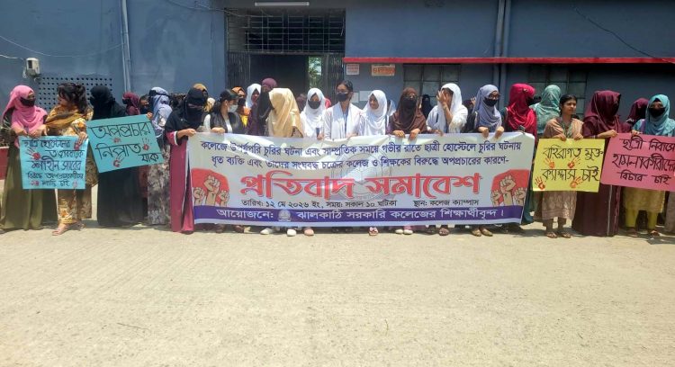 ঝালকাঠি সরকারি কলেজে শিক্ষার্থীদের প্রতিবাদ সমাবেস অনুষ্ঠিত