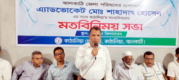 কাঠালিয়া প্রেসক্লাবের সাংবাদিকদের সাথে জেলা পরিষদ প্রশাসক ও বিএনপি নেতার মতবিনিময় সভা