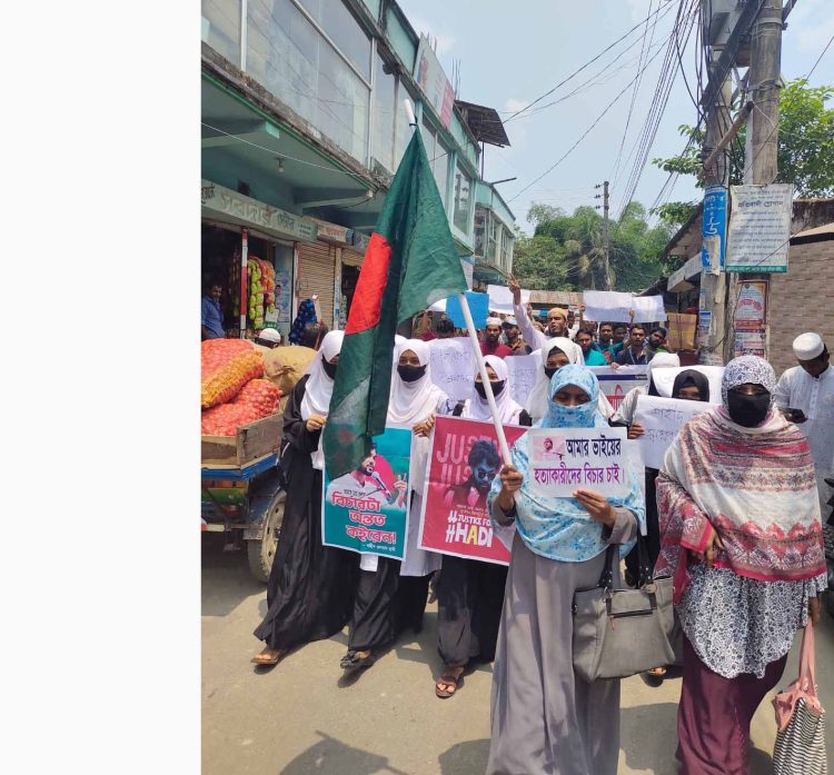 ওসমান হাদির বিচার না হওয়া মানে জুলাই হেরে যাওয়া: বোন মাসুমা হাদি