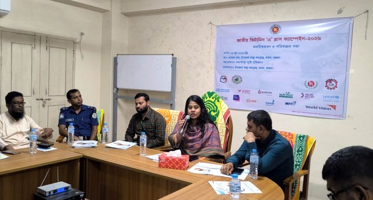 বামনায় জাতীয় ভিটামিন ‘এ’ প্লাস ক্যাম্পেইন উপলক্ষে অবহিতকরণ সভা