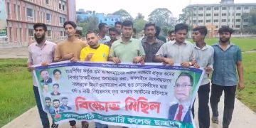 ঝালকাঠিতে ছাত্রদলের বিক্ষোভ মিছিল ও সমাবেশ