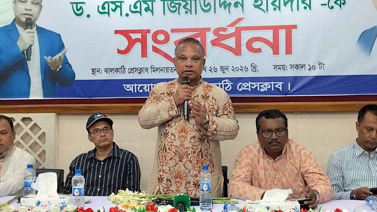 বর্তমান সরকার শুধু প্রতিশ্রুতি দেয় না, বাস্তবায়নও করে : ড. জিয়াউদ্দিন হায়দার