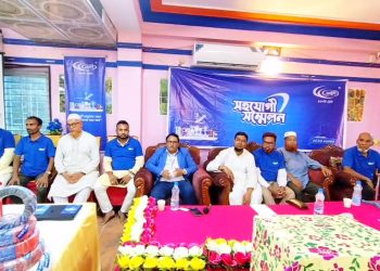 রাজাপুরে এমইপি গ্রুপের সহযোগী সম্মেলন, সম্মাননা পেলেন সেরা বিক্রেতারা