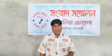 কাঠালিয়ায় বিএনপি’র নেতার বিরুদ্ধে অপপ্রচারের প্রতিবাদে সংবাদ সম্মেলন