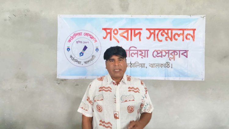 কাঠালিয়ায় বিএনপি’র নেতার বিরুদ্ধে অপপ্রচারের প্রতিবাদে সংবাদ সম্মেলন