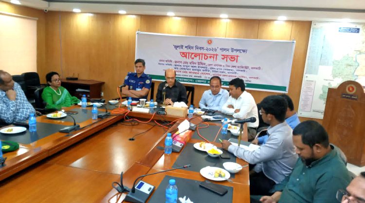 ঝালকাঠিতে যথাযোগ্য মর্যাদায় পালিত হলো জুলাই শহিদ দিবস