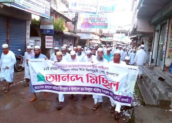 পবিত্র ঈদে মিলাদুন্নবী উপলক্ষে কাঠালিয়ায় মোবারক র্যালি ও আনন্দ মিছিল অনুষ্ঠিত