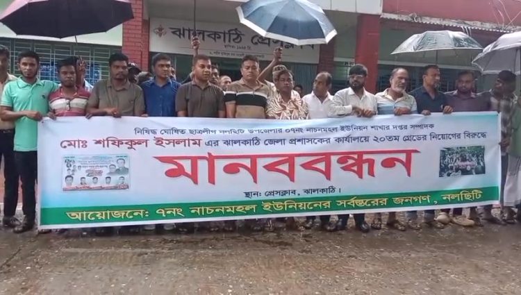 ঝালকাঠির কাঠালিয়ায় জাতীয় মৎস্য পক্ষের উদ্বোধন