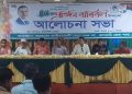 ঝালকাঠিতে স্বেচ্ছাসেবক দলের ৪৬তম প্রতিষ্ঠাবার্ষিকী পালিত