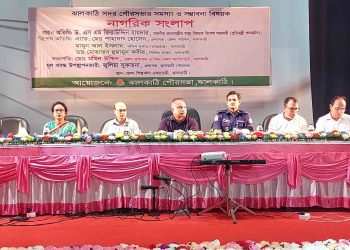 ঝালকাঠি পৌরসভার সমস্যা ও সম্ভাবনার নাগরিক সংলাপে- ডা. এস এম জিয়াউদ্দিন হায়দার