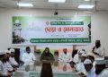 ঝালকাঠিতে ঈদ-ই- মিলাদুন্নবী (সঃ) উপলক্ষে দোয়া ও মোনাজাত অনুষ্ঠিত