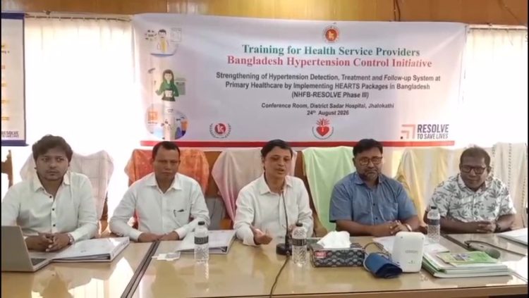 ঝালকাঠিতে অসংক্রামক রোগ বিষয়ক প্রশিক্ষণ কর্মশালা অনুষ্ঠিত