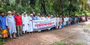 ঝালকাঠির রাজাপুরে বেহাল সড়কের পুনঃনির্মাণ ও সংস্কারের দাবিতে মানববন্ধন