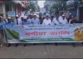 ঝালকাঠিতে স্বেচ্ছাসেবক দলের ৪৬তম প্রতিষ্ঠাবার্ষিকী পালিত