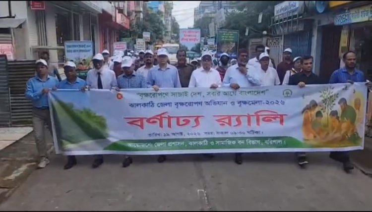 ঝালকাঠিতে স্বেচ্ছাসেবক দলের ৪৬তম প্রতিষ্ঠাবার্ষিকী পালিত