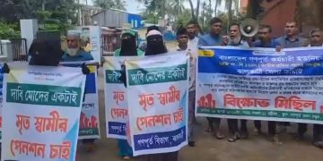 ঝালকাঠিতে ২ দফা দাবিতে গণপূর্ত কর্মচারী ইউনিয়নের বিক্ষোভ মিছিল