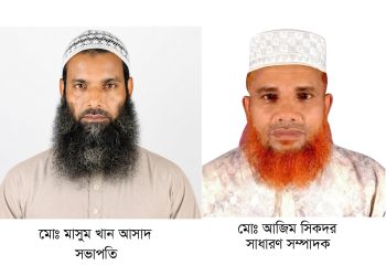 কাঠালিয়ায় বাজার ব্যবসায়ী কল্যাণ সমিতির নির্বাচনে সভাপতি আসাদ, সাধারণ সম্পাদক আজিম নির্বাচিত
