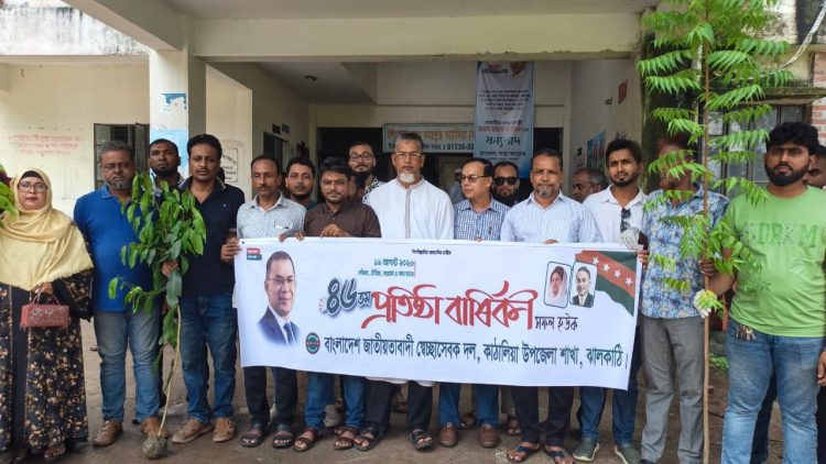 কাঠালিয়ায় স্বেচ্ছাসেবক দলের প্রতিষ্ঠাবার্ষিকীতে বৃক্ষরোপণ ও পরিচ্ছন্নতা কর্মসূচি
