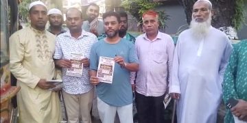 ঝালকাঠিতে মাদক মুক্ত এলাকা গড়তে ব্যতিক্রম উদ্যোগ
