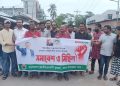 বামনায় উপজেলা যুবদলের সমাবেশ ও মিছিল অনুষ্ঠিত