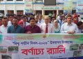 বিশ্ব পর্যটন দিবসে ঝালকাঠিতে বর্ণাঢ্য র‍্যালি