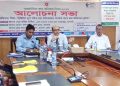 ঝালকাঠিতে আন্তর্জাতিক তথ্য অধিকার দিবস উপলক্ষে আলোচনা সভা