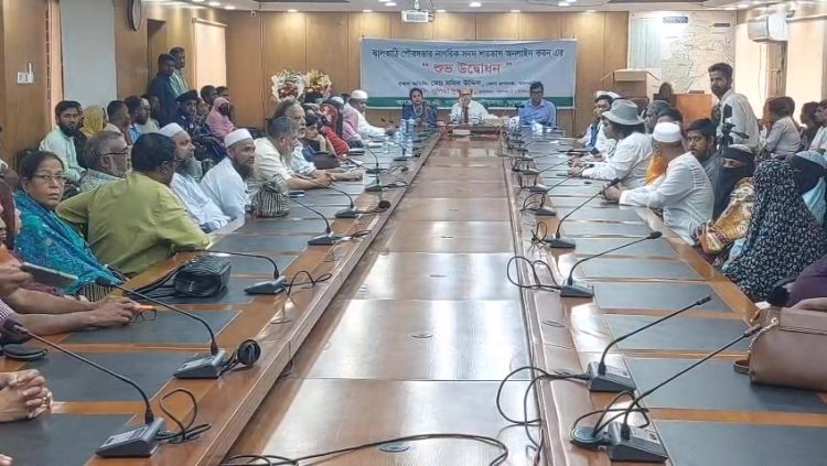 ঝালকাঠি পৌরসভার নাগরিক সনদ শতভাগ অনলাইন কার্যক্রমের উদ্বোধন