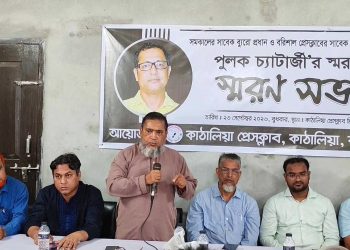 কাঠালিয়ায় সাংবাদিক পুলর চ্যাটার্জি স্মরণে স্মরণসভা অনুষ্ঠিত