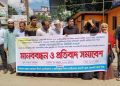 শিক্ষক নেতা অধ্যক্ষ দেলোয়ার হোসেন আজিজীর বিরুদ্ধে ষড়যন্ত্রের প্রতিবাদে ঝালকাঠিতে মানববন্ধন