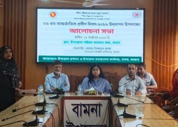 বামনায় আন্তর্জাতিক প্রবীণ দিবস উপলক্ষে আলোচনা সভা