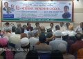 ঝালকাঠিতে জাতীয় পার্টির ত্রি-বার্ষিক সম্মেলন