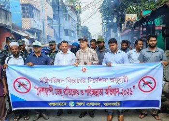 ঝালকাঠিতে ডেঙ্গু প্রতিরোধ ও পরিচ্ছন্নতা অভিযান