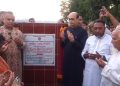 ঝালকাঠির নলছিটির তিন নদীর মোহনায় পর্যটন কেন্দ্র উদ্বোধন