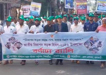 নানা আয়োজনে ঝালকাঠিতে জাতীয় নিরাপদ সড়ক দিবস পালিত